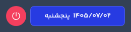 دکمهٔ خروج در پایین پنل حساب کاربری